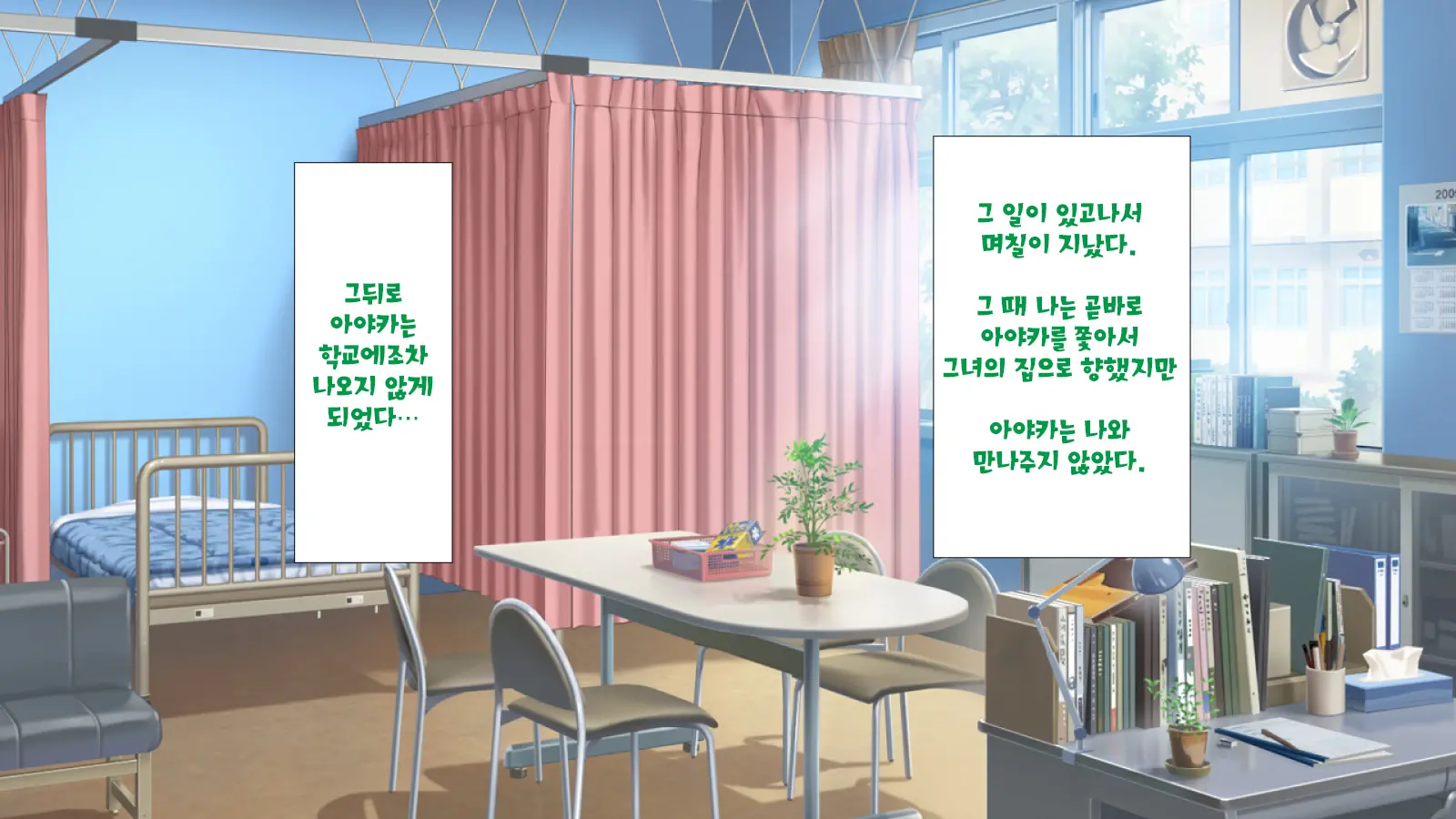 Inran Virus | 음란 바이러스